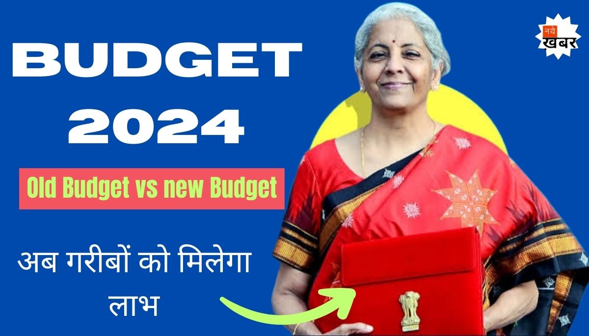 Budget 2024: अब गरीबों को कैसे मिलेगा लाभ जानें सब कुछ डिटेल्स में,